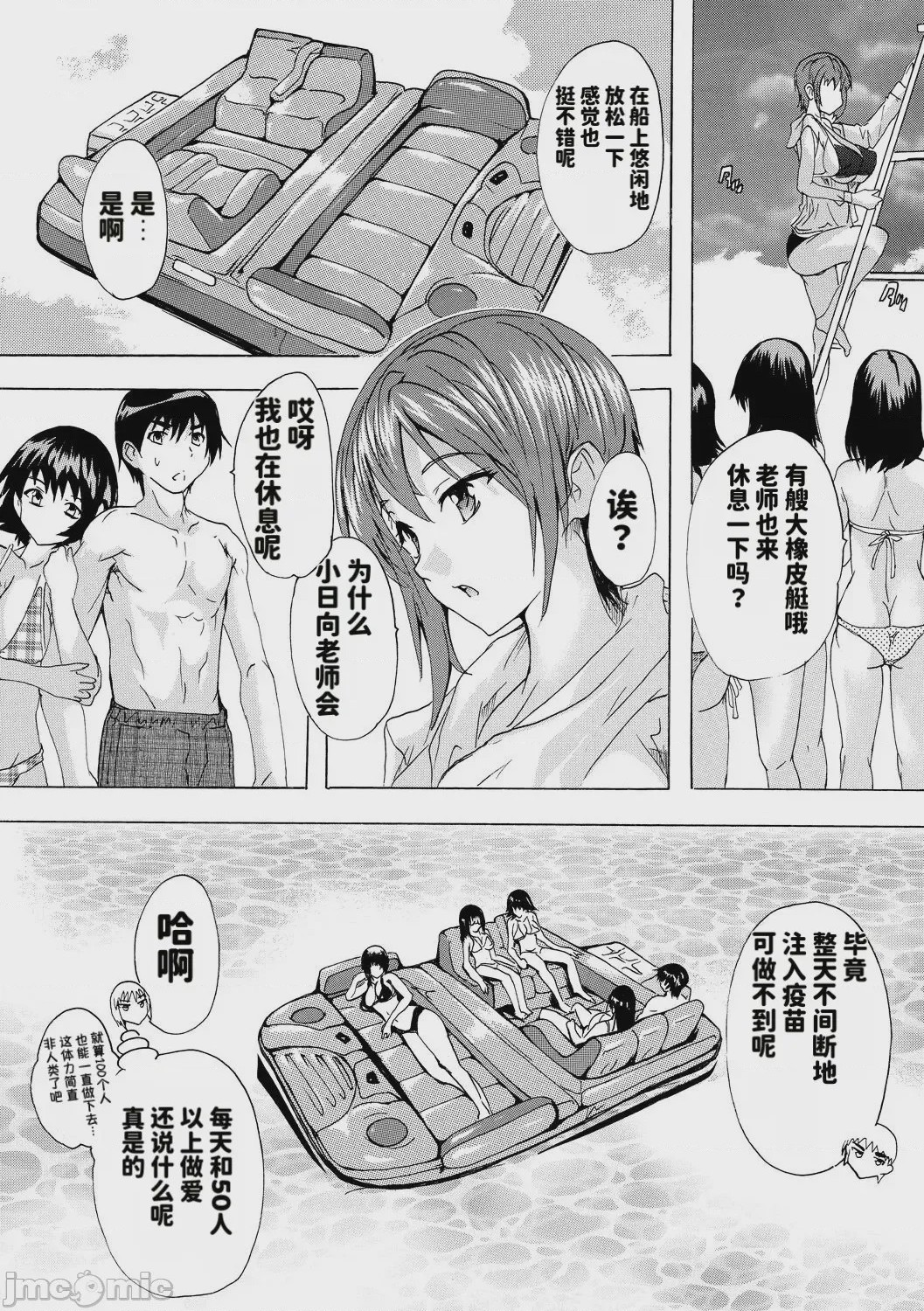 第1话, page 104