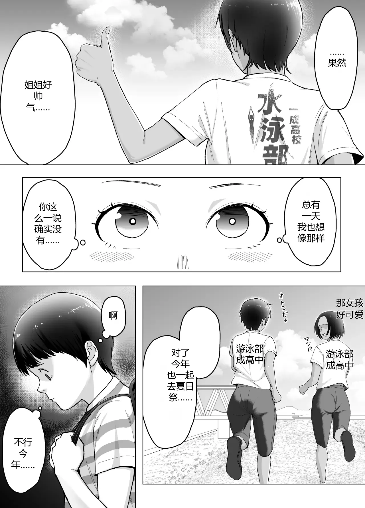 第 1 章, pahina 5