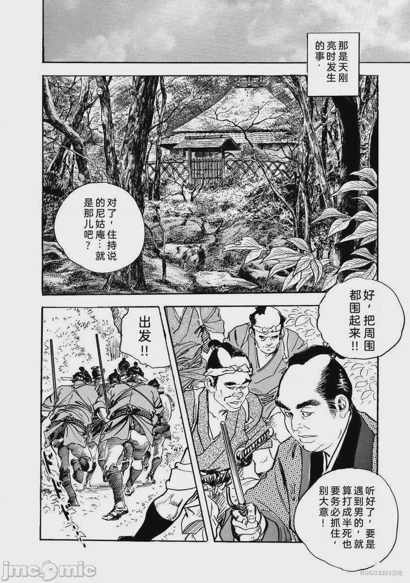 第1话, page 235