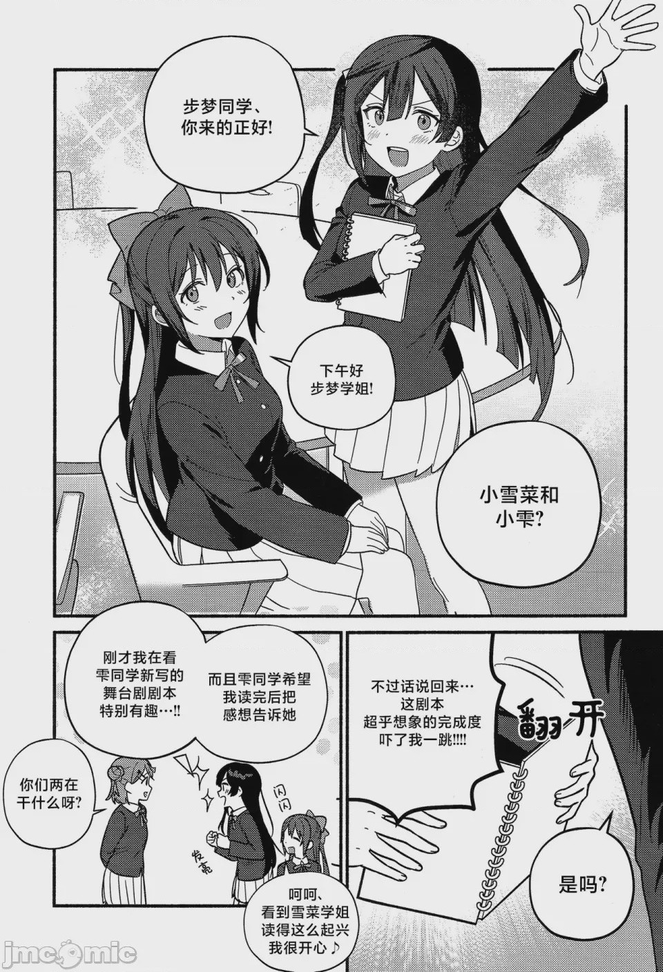 第1话, page 28