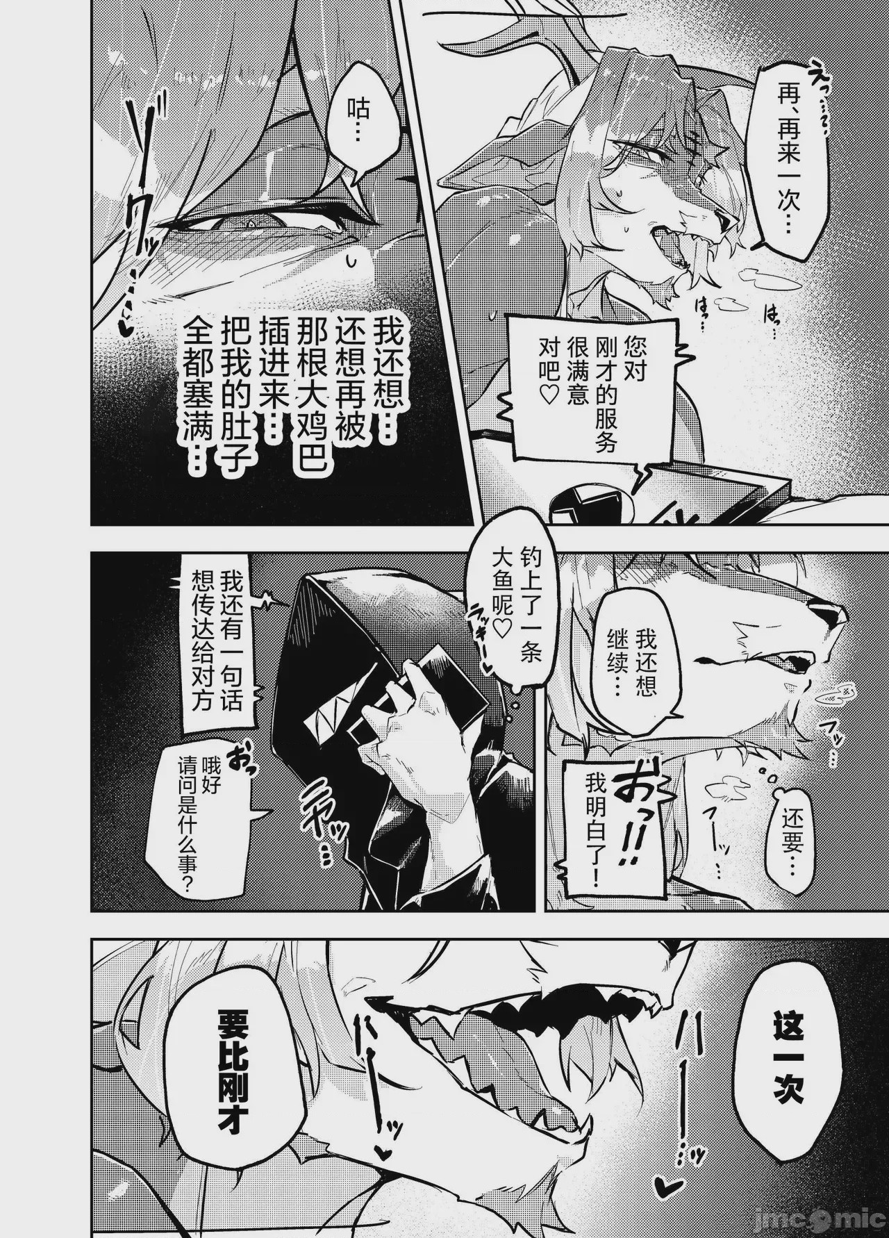 第1话，第 32 页