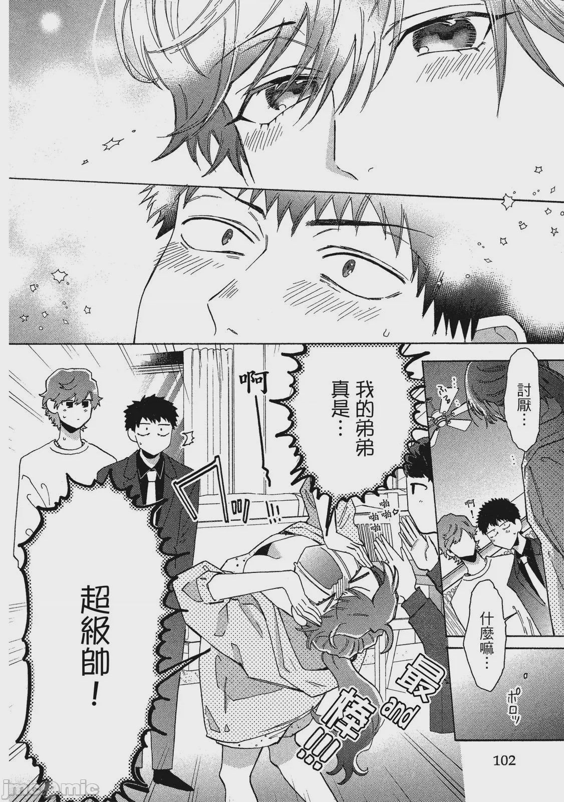 第1话, page 101
