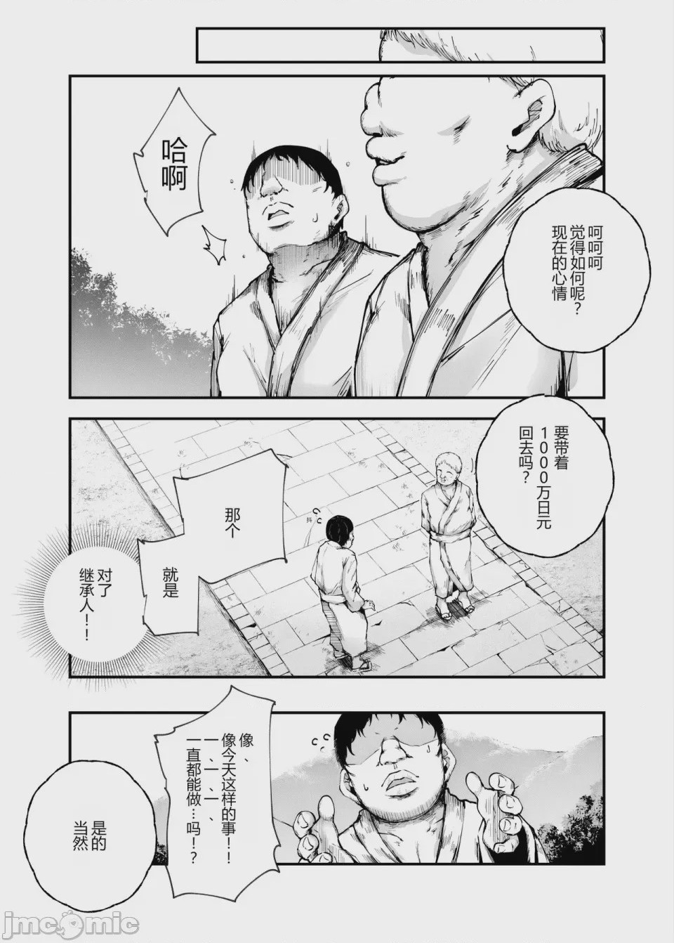 第1话，第 179 页