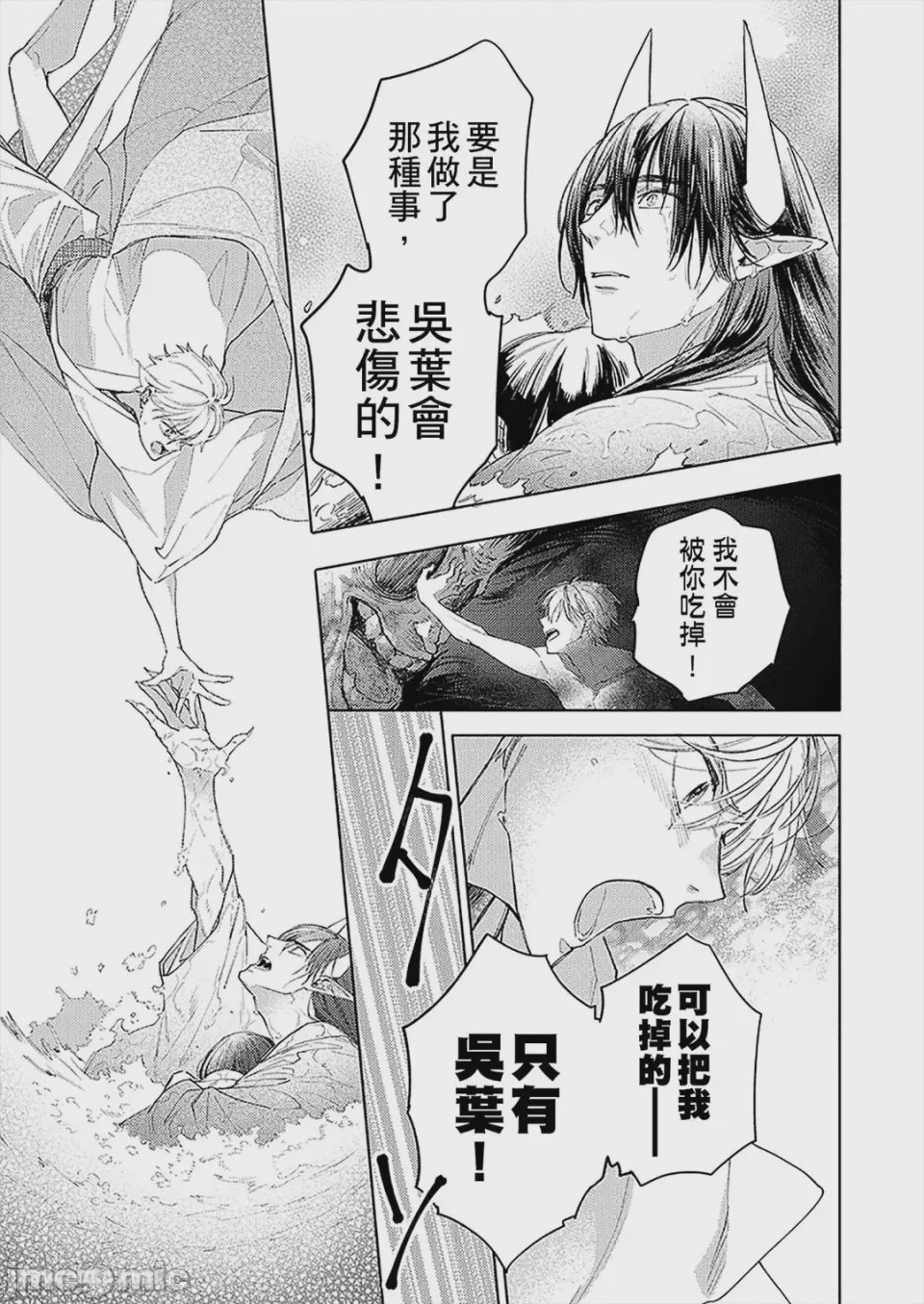 第1话，第 131 頁