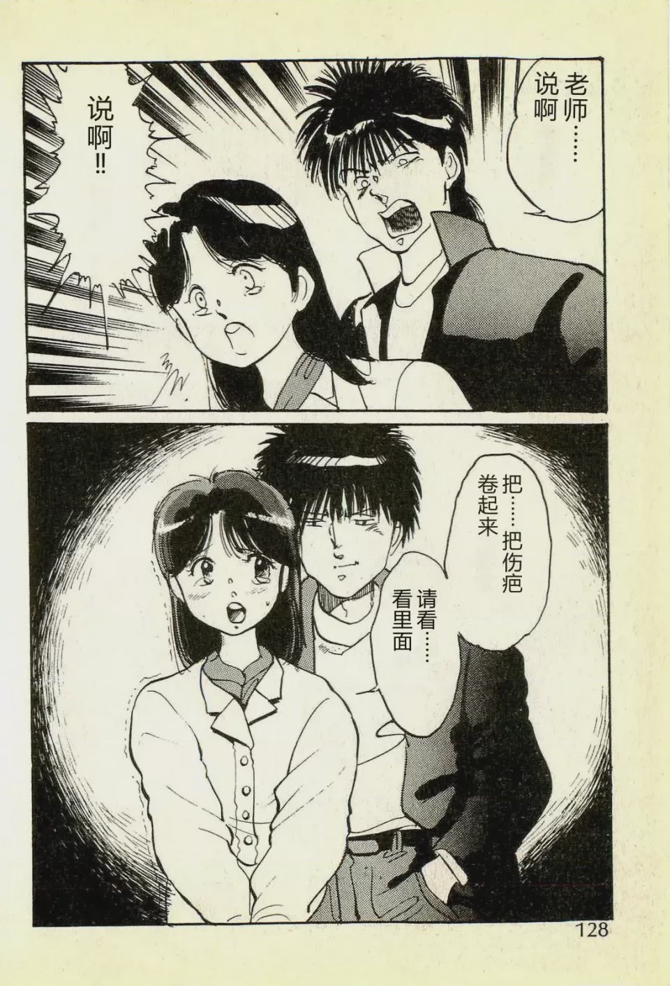 第 1 章, หน้า 131