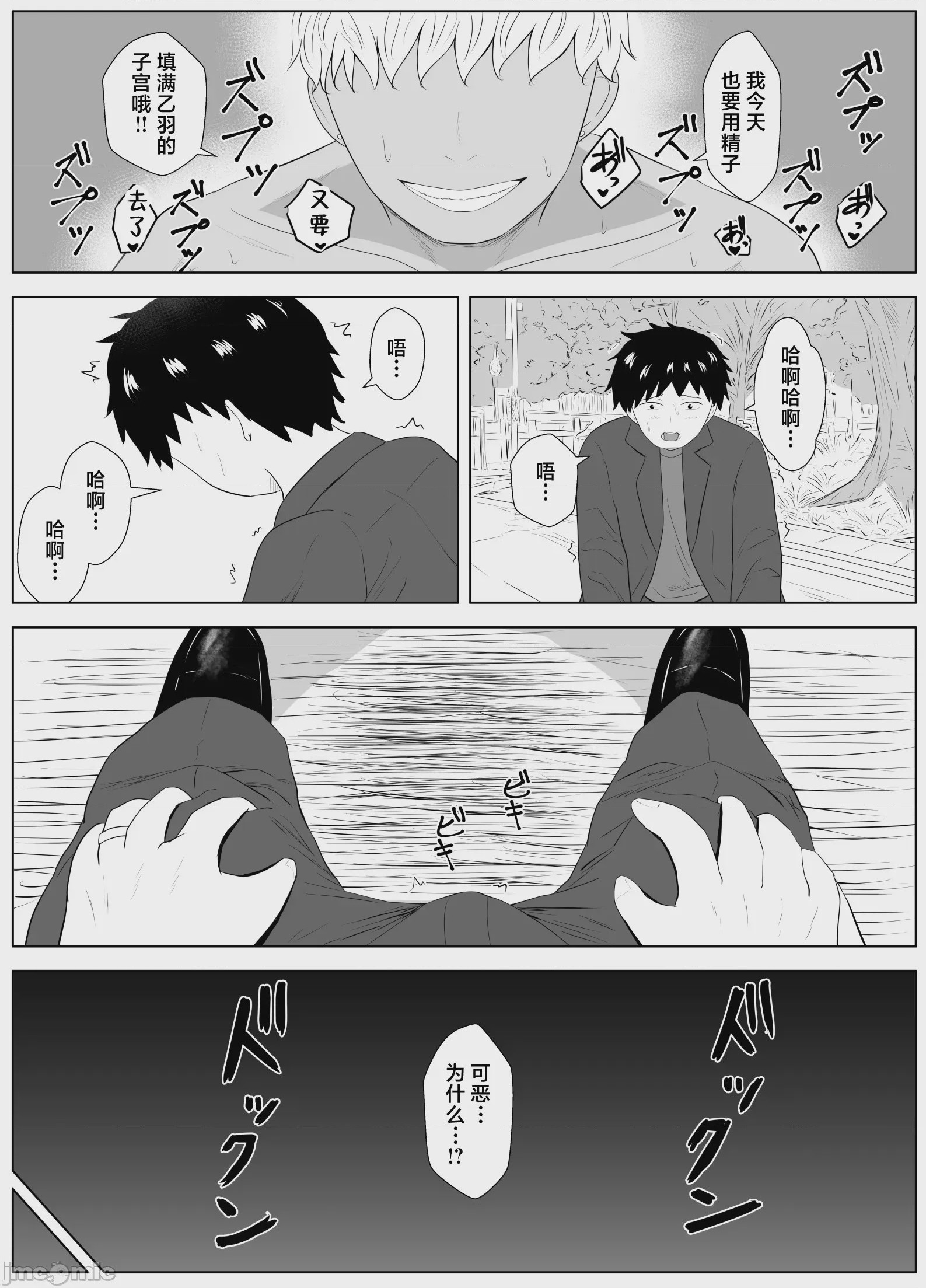 第1话, page 96