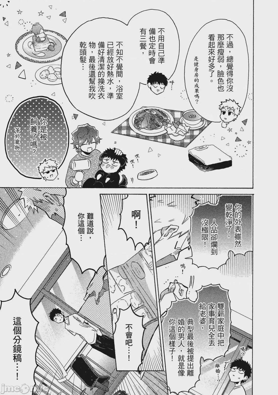 第1话，第 122 頁