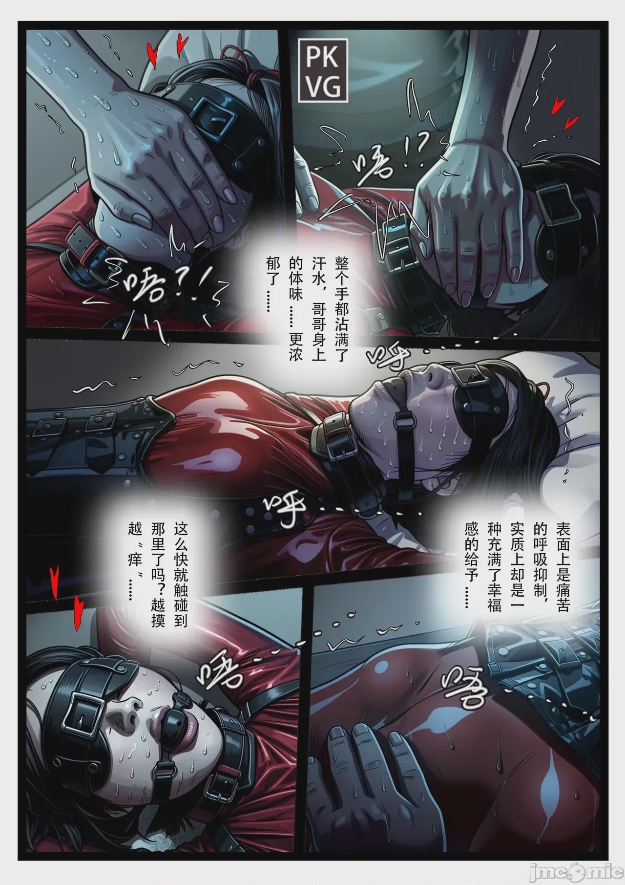 第1话，第 15 页