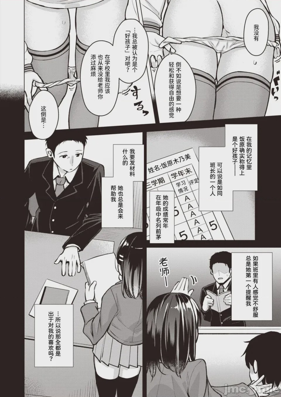 第1话、74 ページ