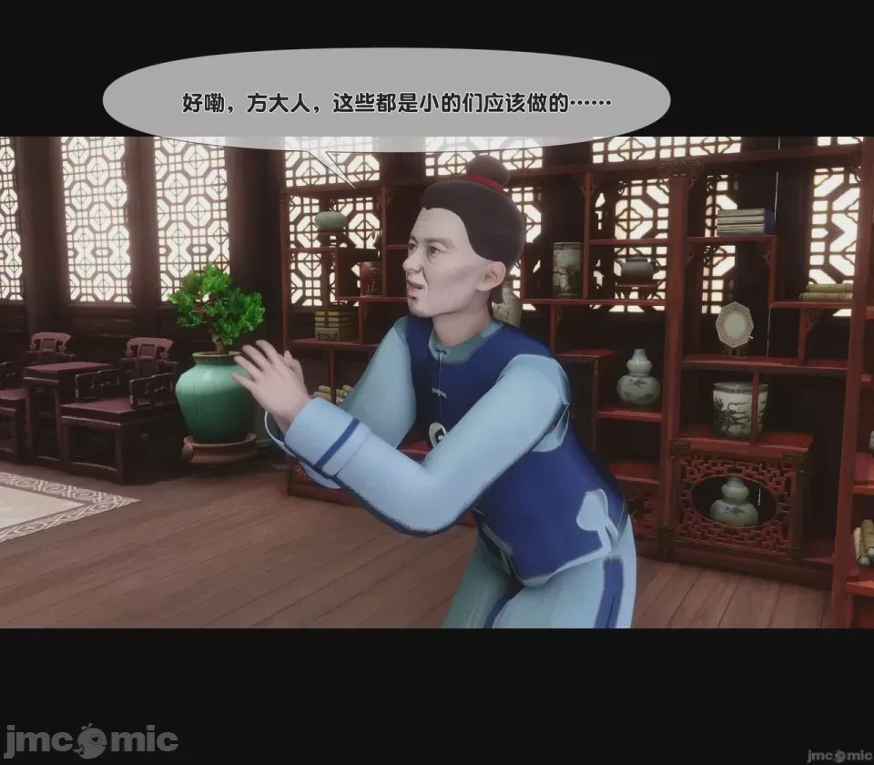第1话，第 11 页