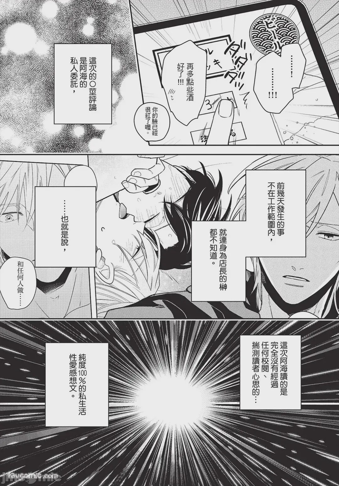 第1话，第 110 頁