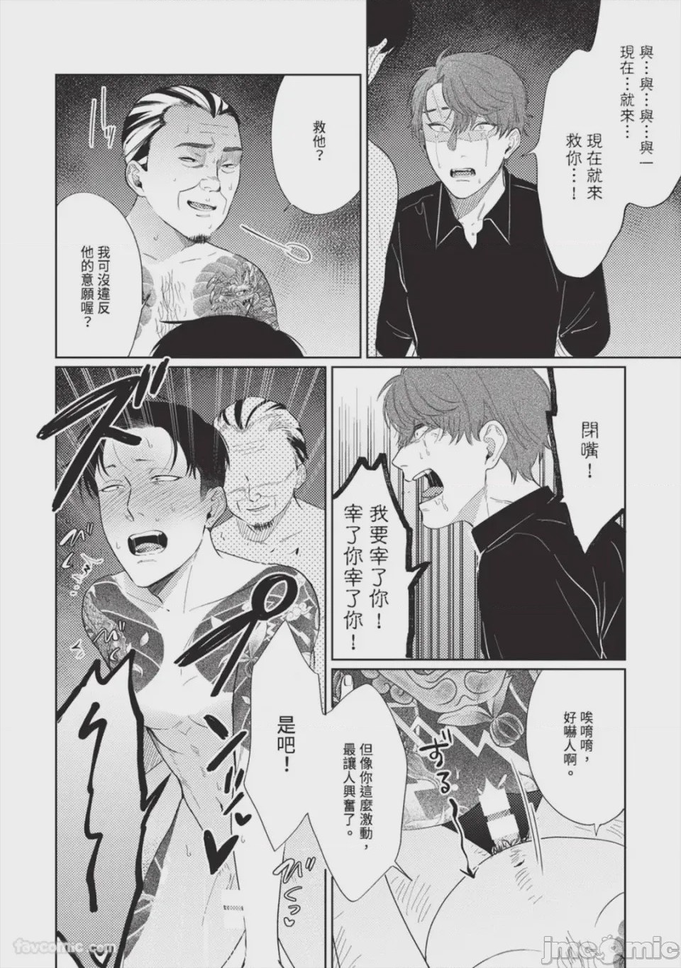 第1话，第 109 页