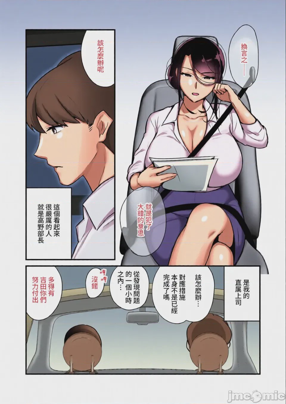 第1话，第 55 頁