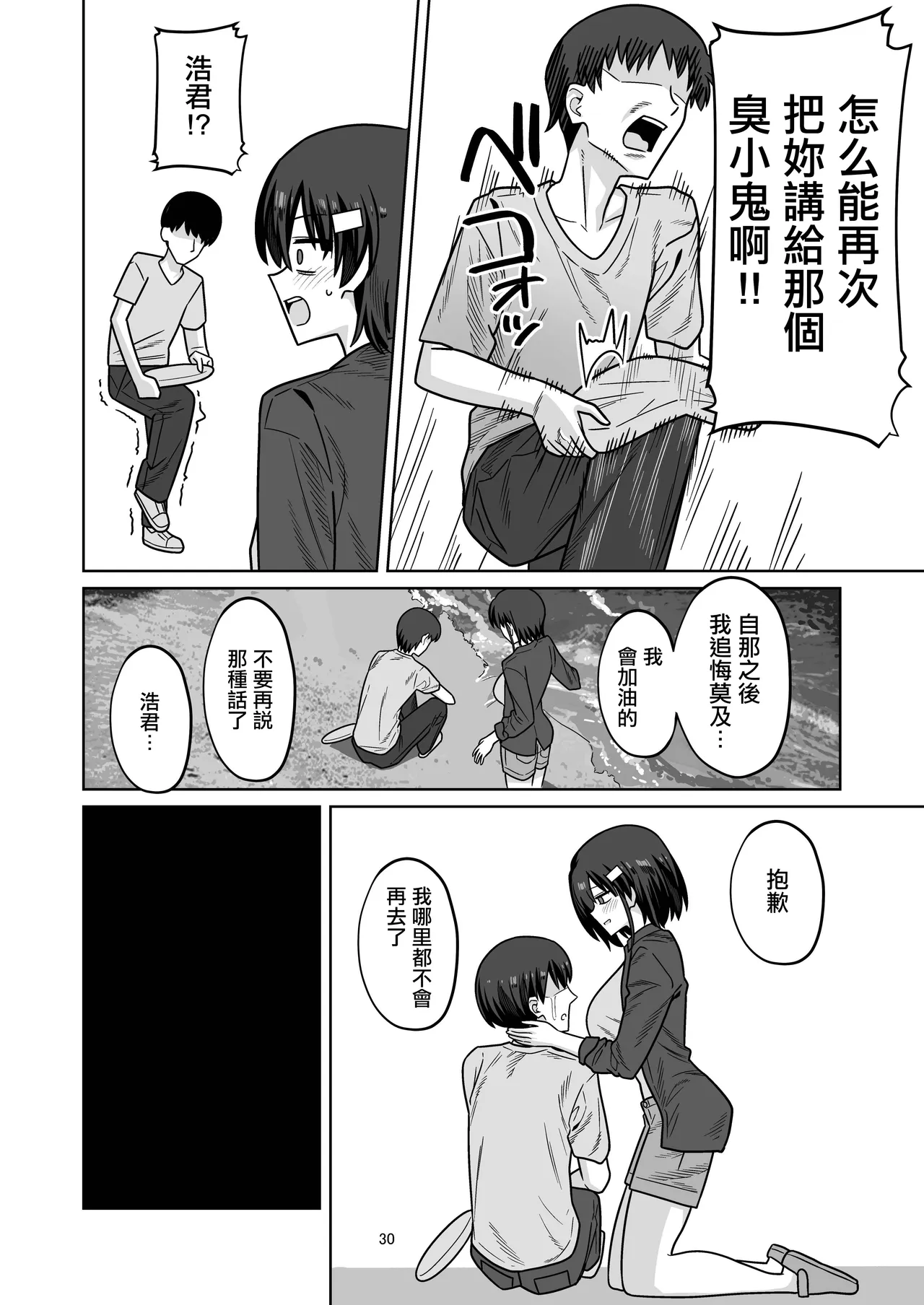 第 1 章, page 28