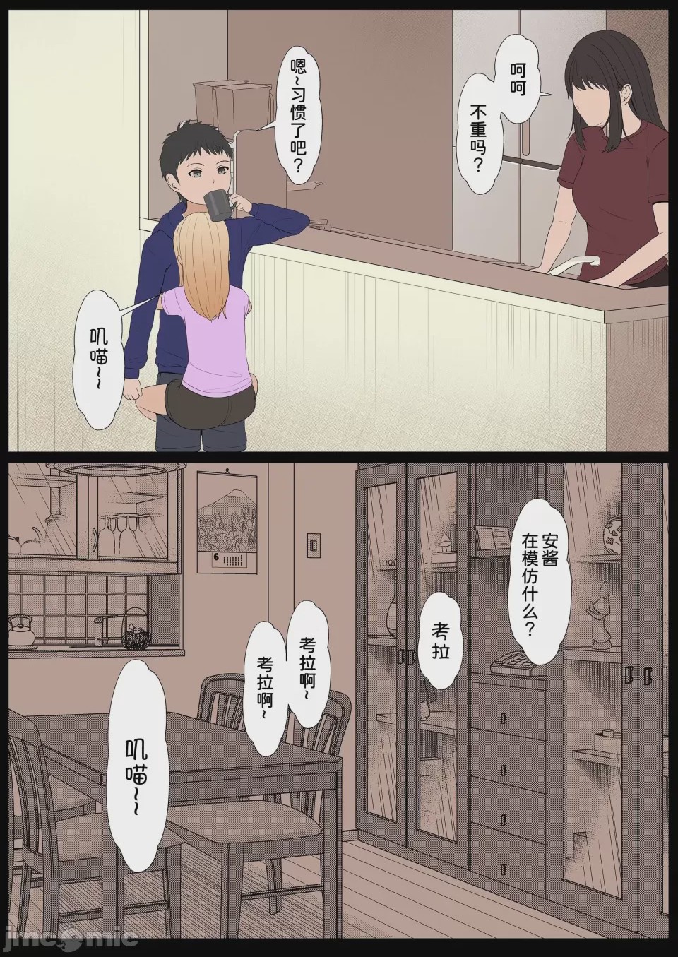 第1话, หน้า 274