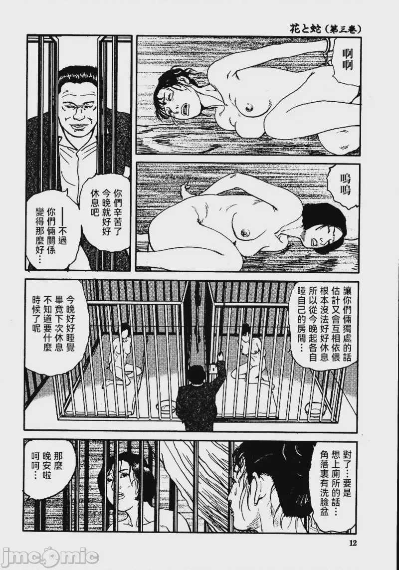 第1话、18 ページ