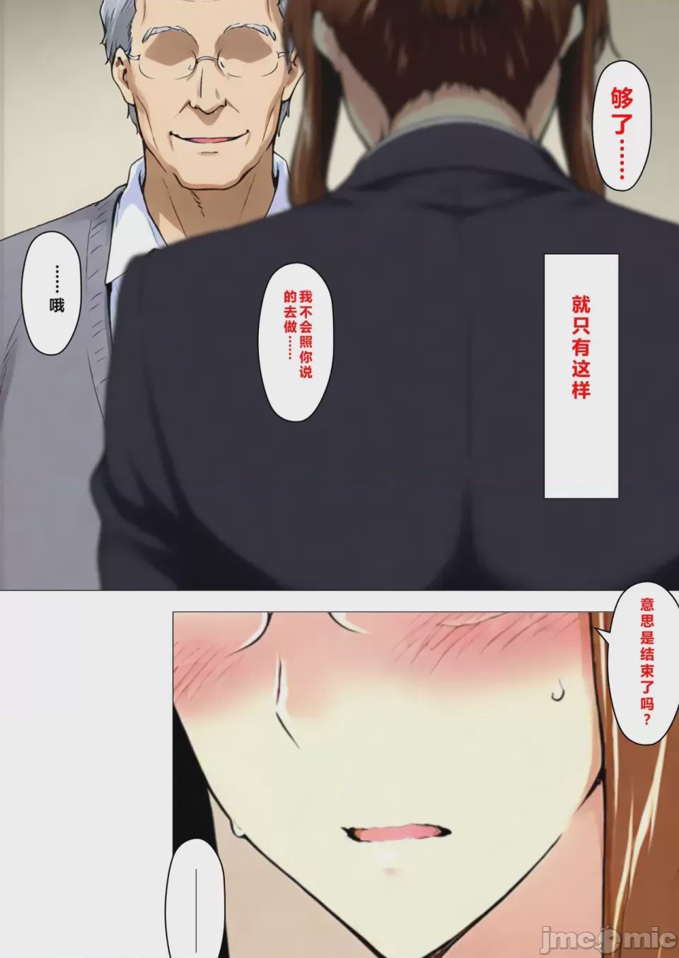 第1话，第 299 页