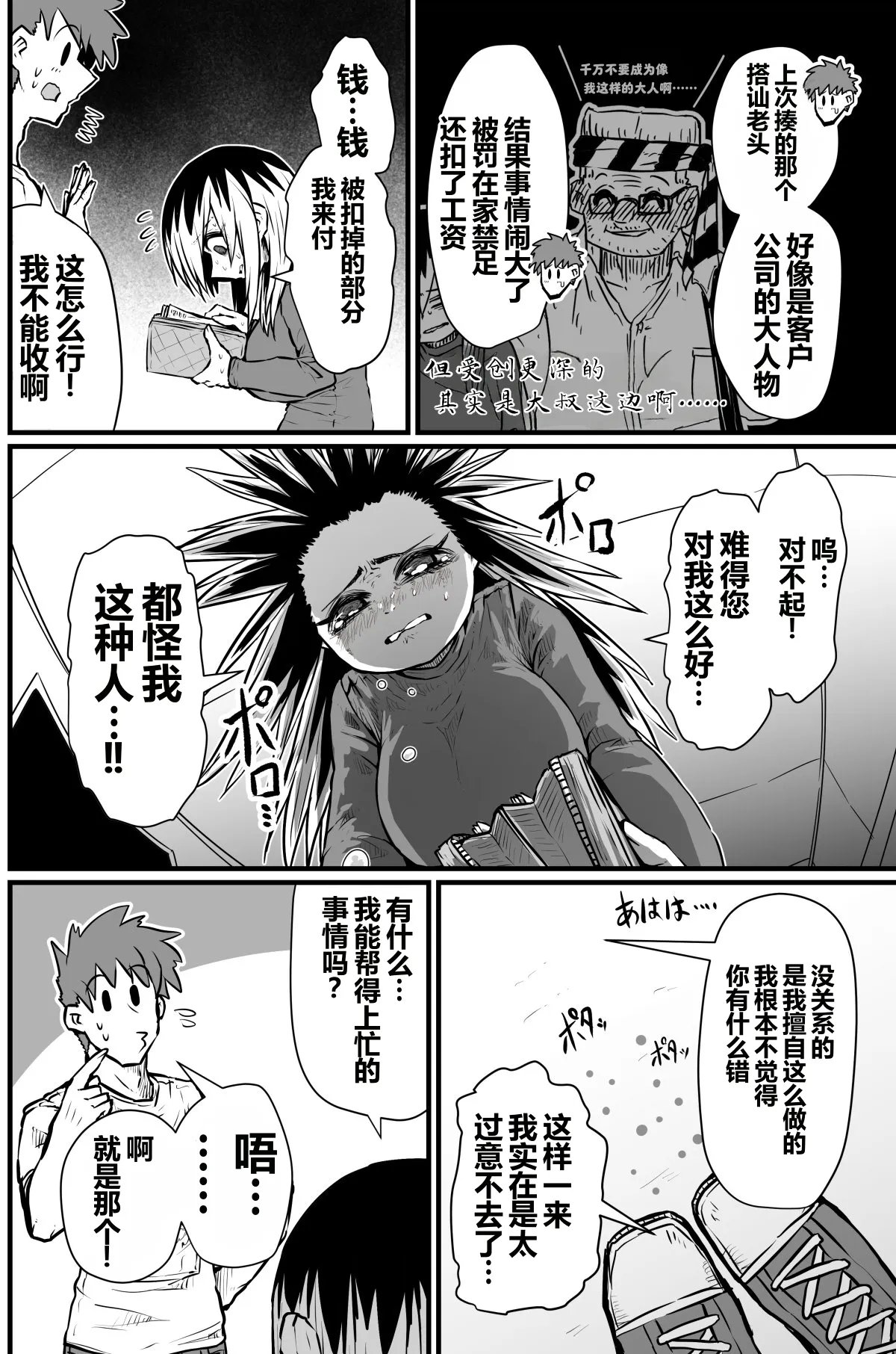 第 1 章，第 7 頁