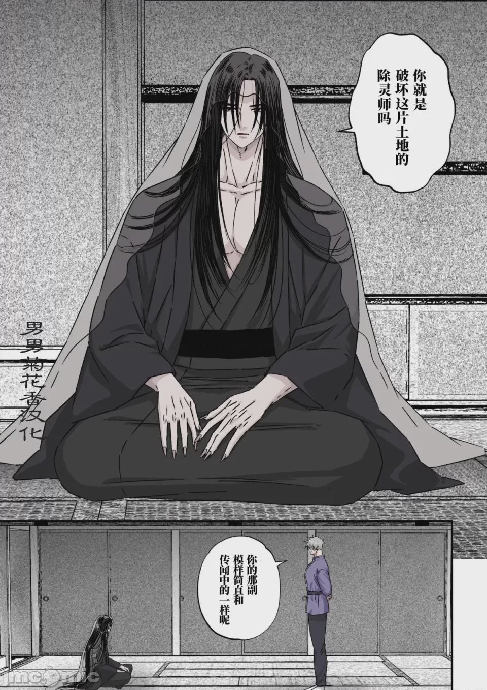 第1话，第 3 頁