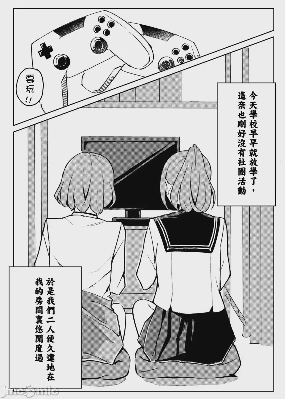 第1话，第 4 页
