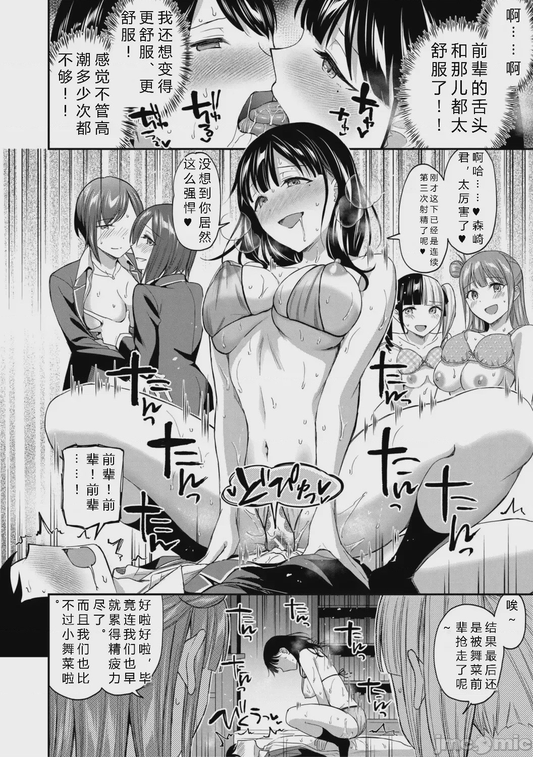 第1话，第 100 頁