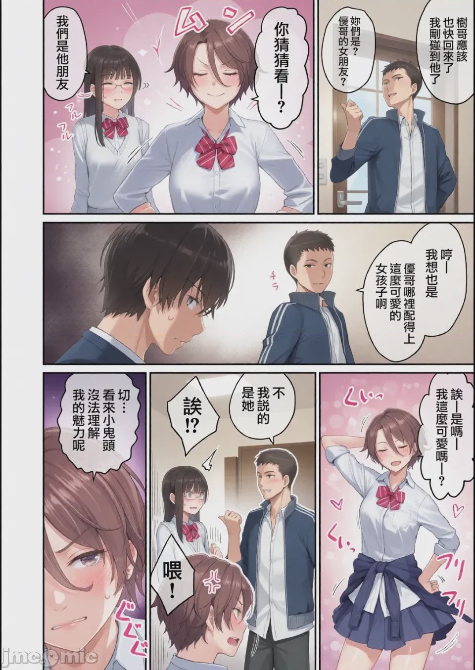 第1话, page 17