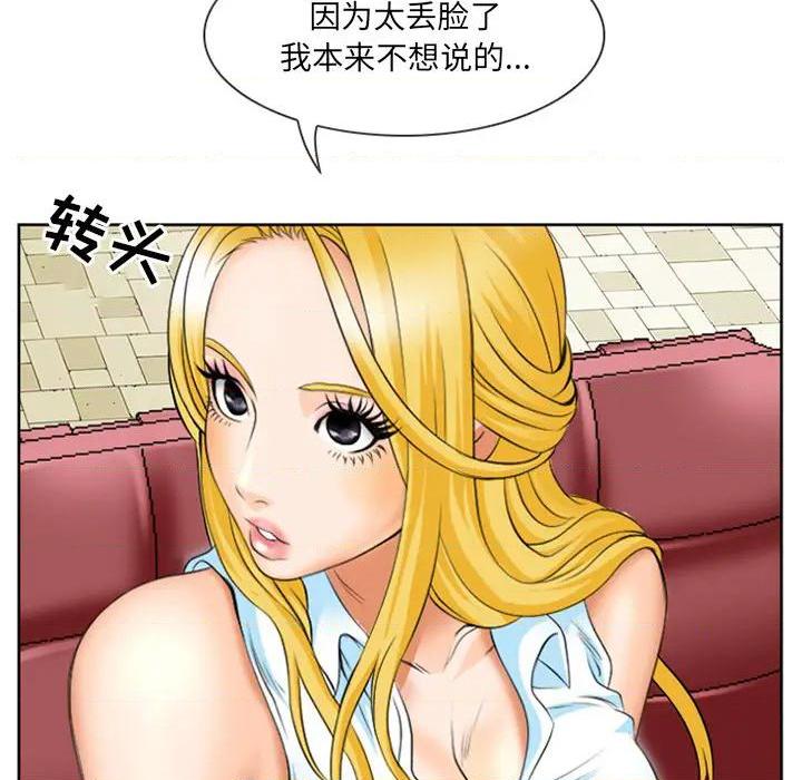 那年夏天, หน้า 24