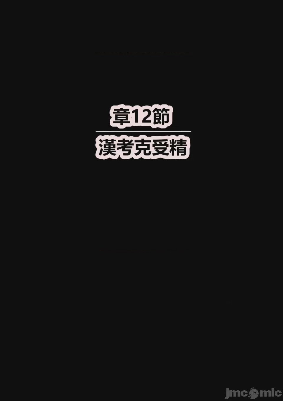 第1话, pahina 71