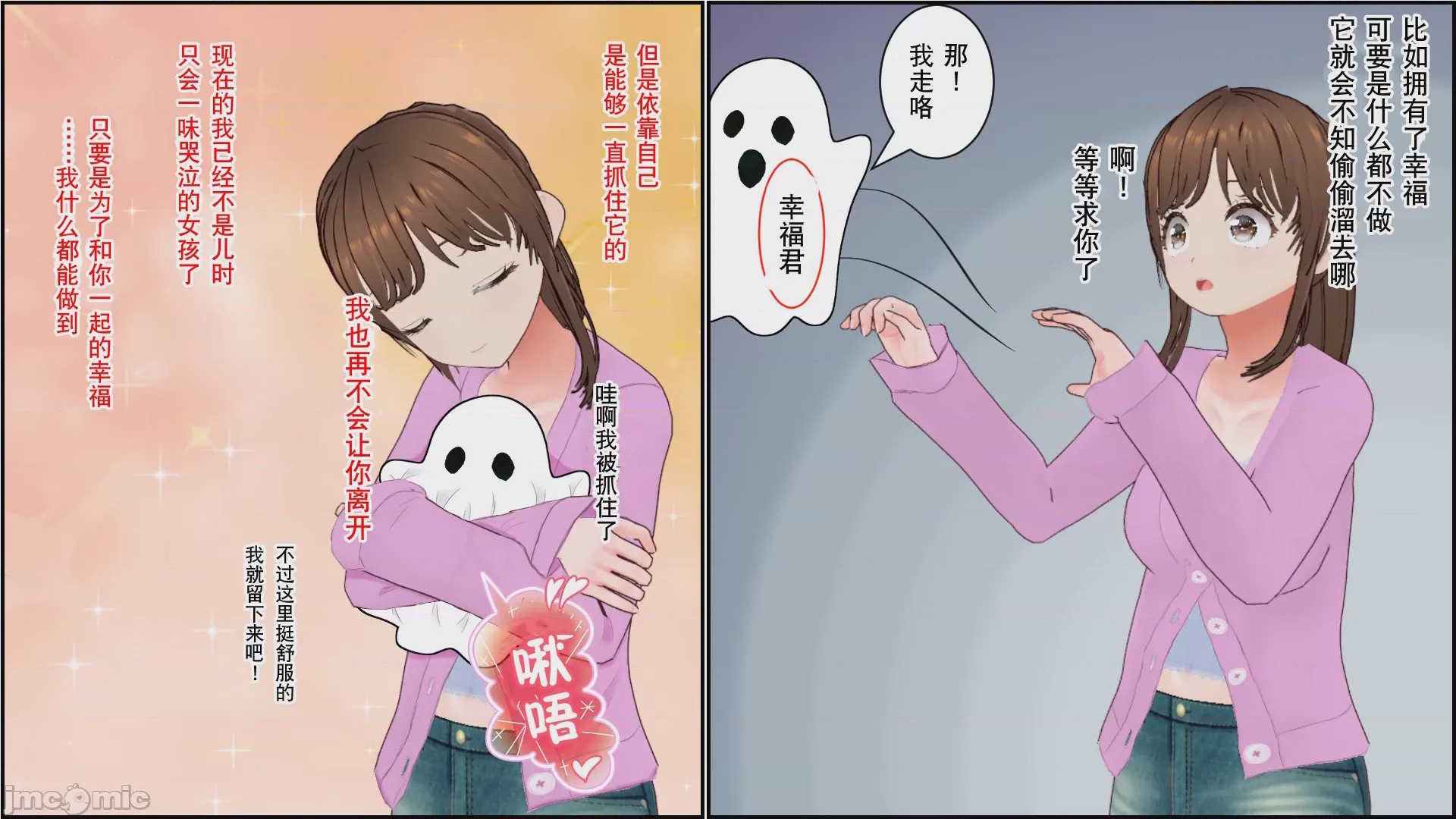 第1话, page 73