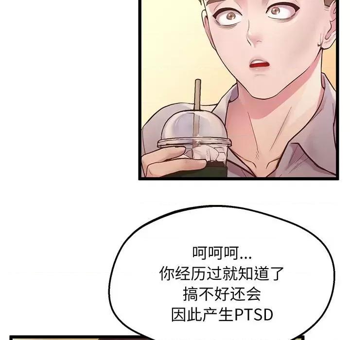 第6话, page 61