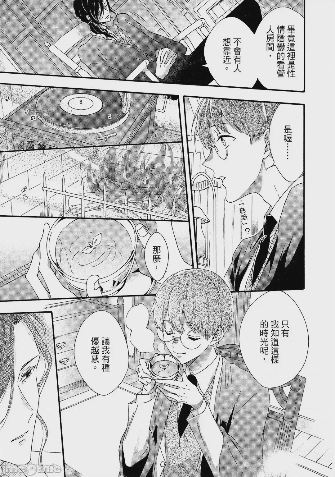 第1话, page 60