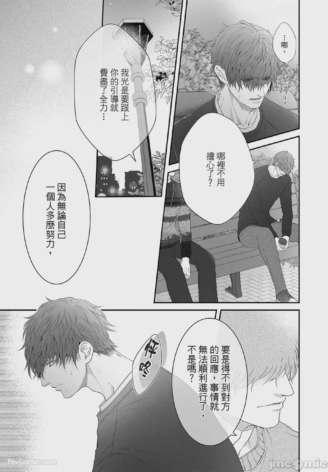 第1话，第 106 页