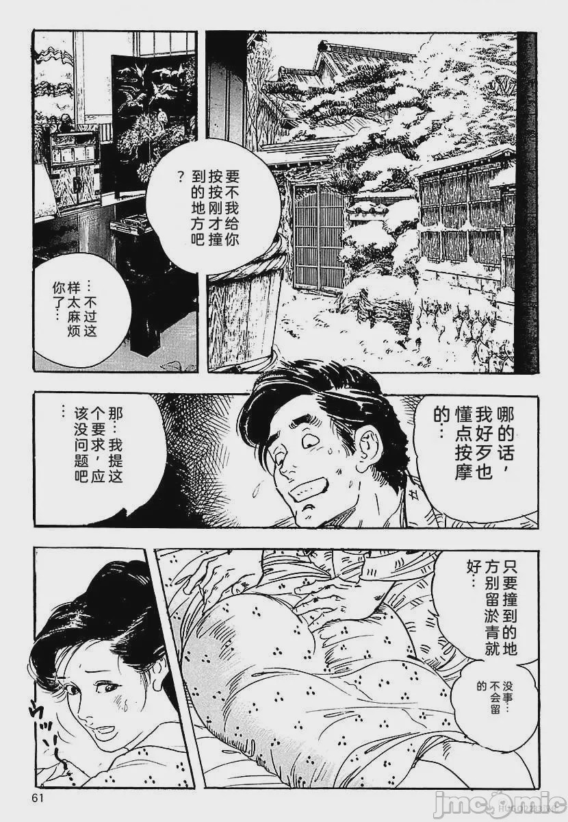 第1话，第 64 页