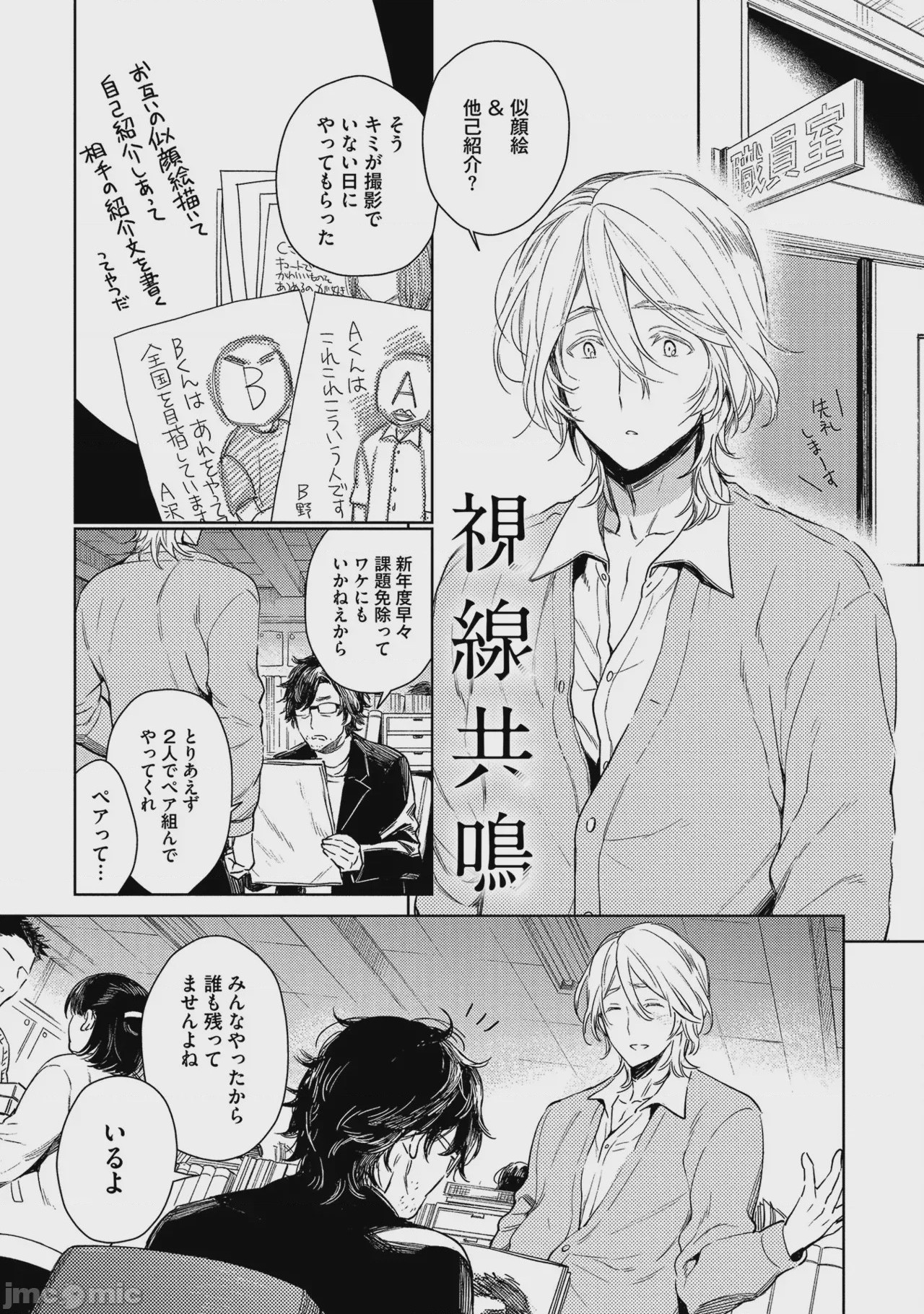 第1话，第 115 頁