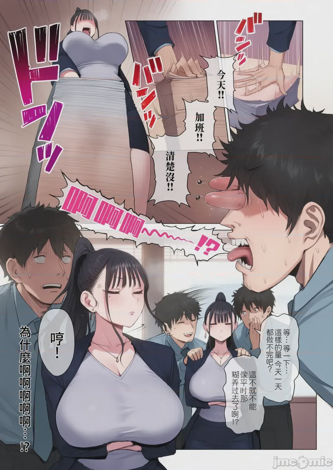 第1话，第 36 页
