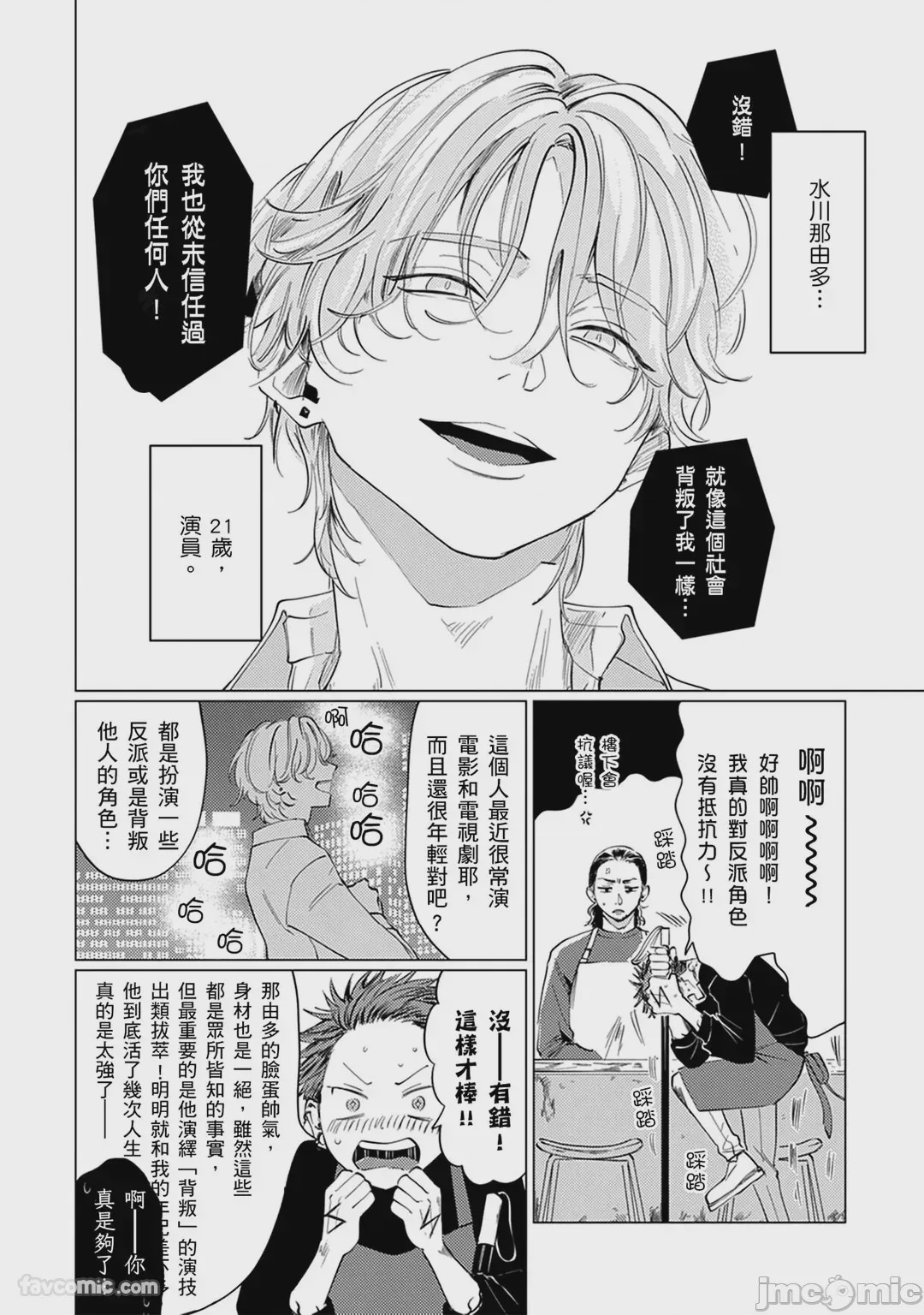 第1话, page 5