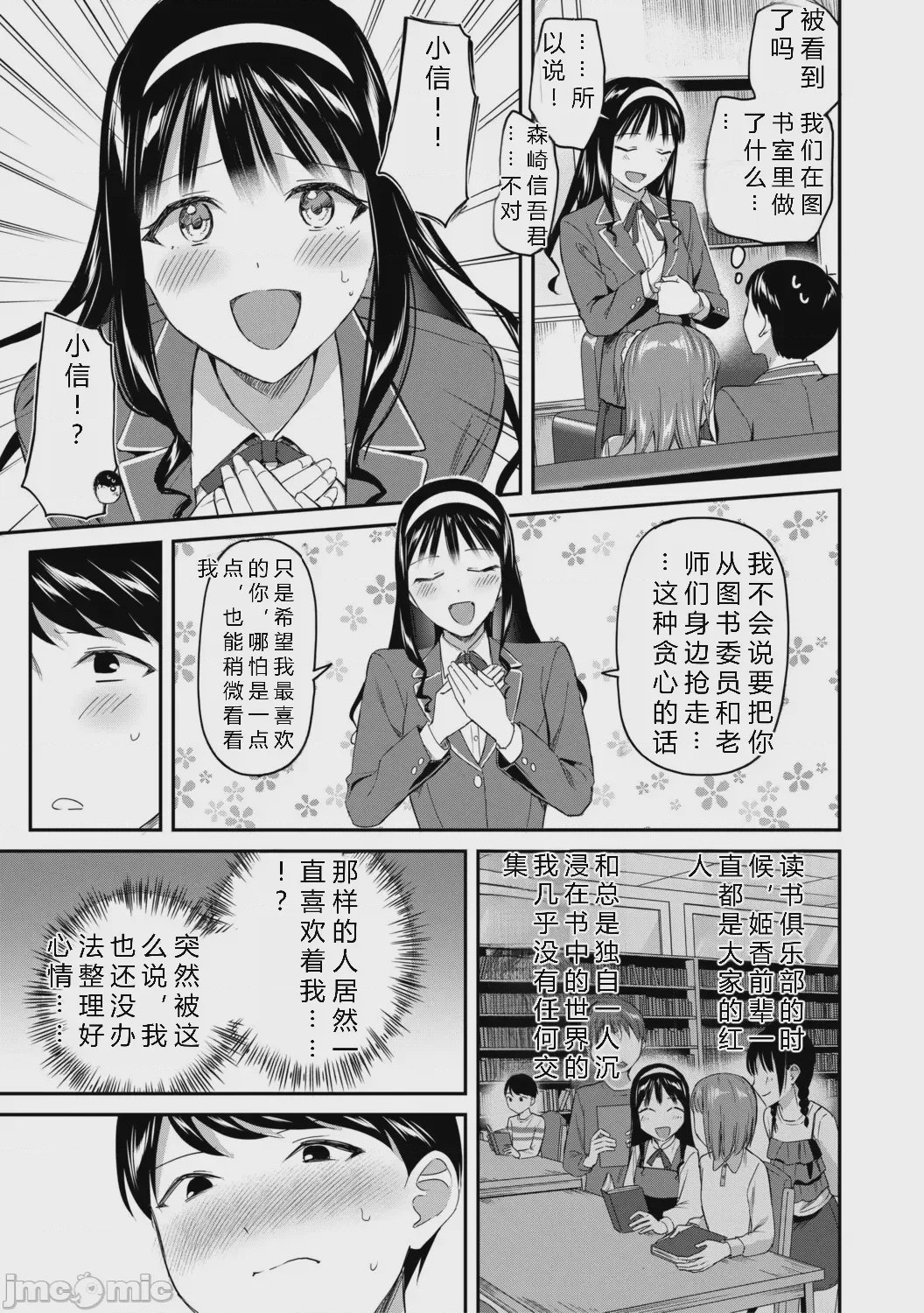 第1话，第 165 頁