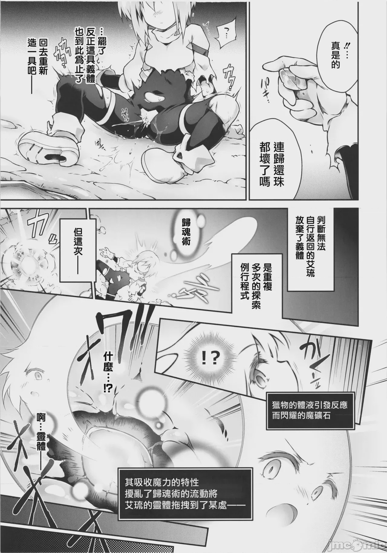 第1话, page 17