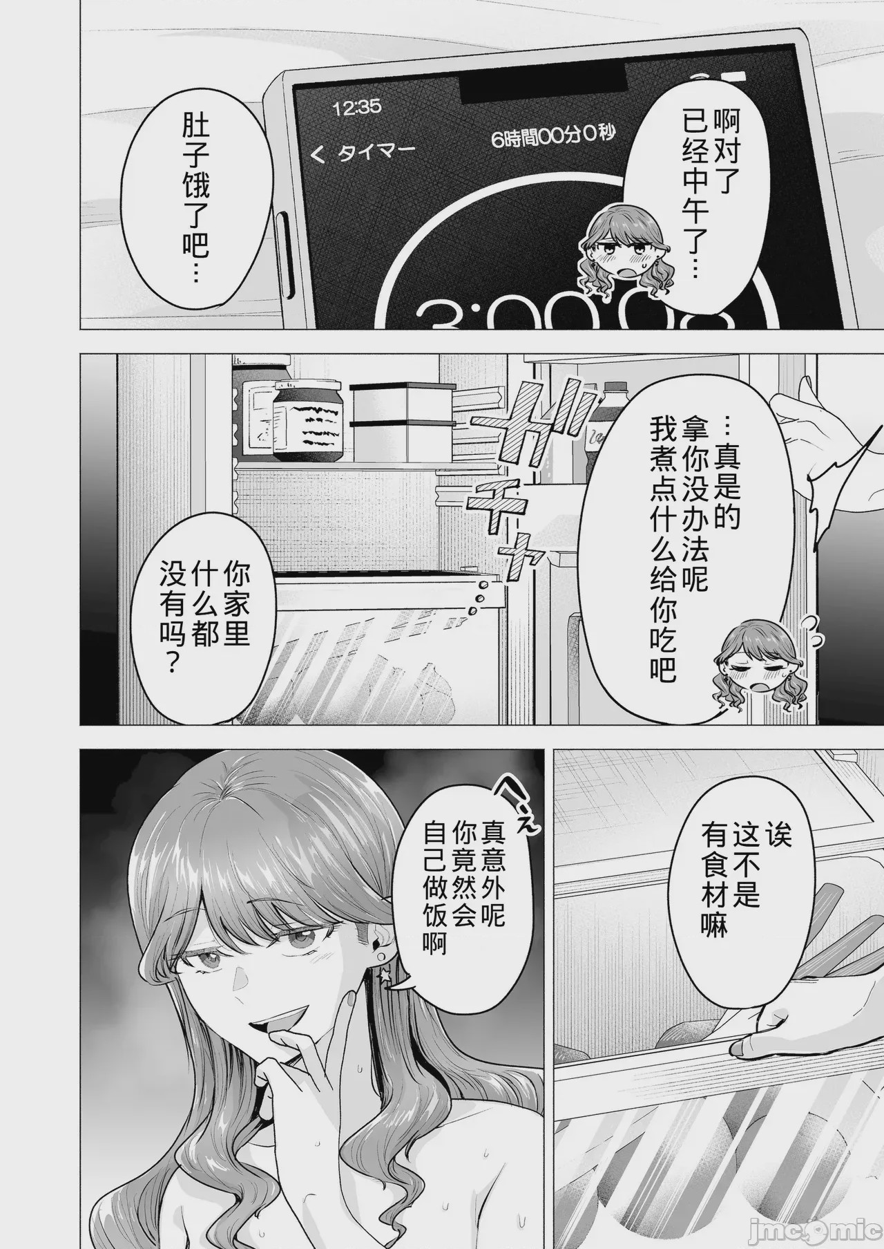 第1话，第 58 頁