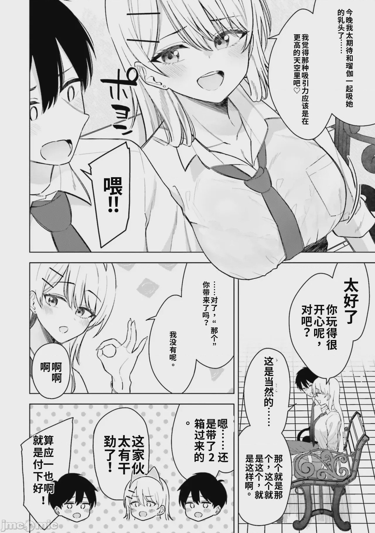 第1话, pahina 68