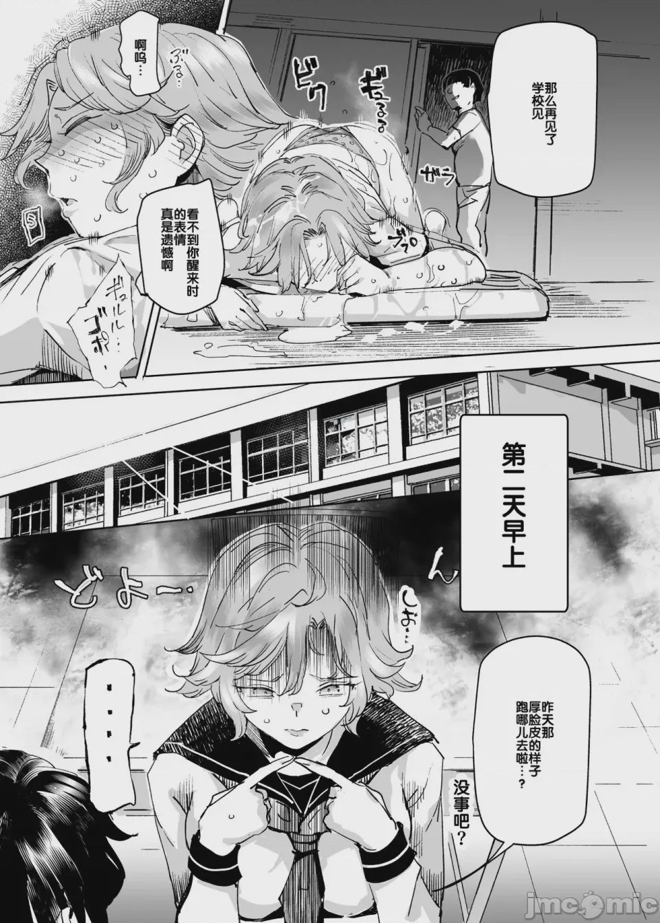 第1话，第 1095 頁