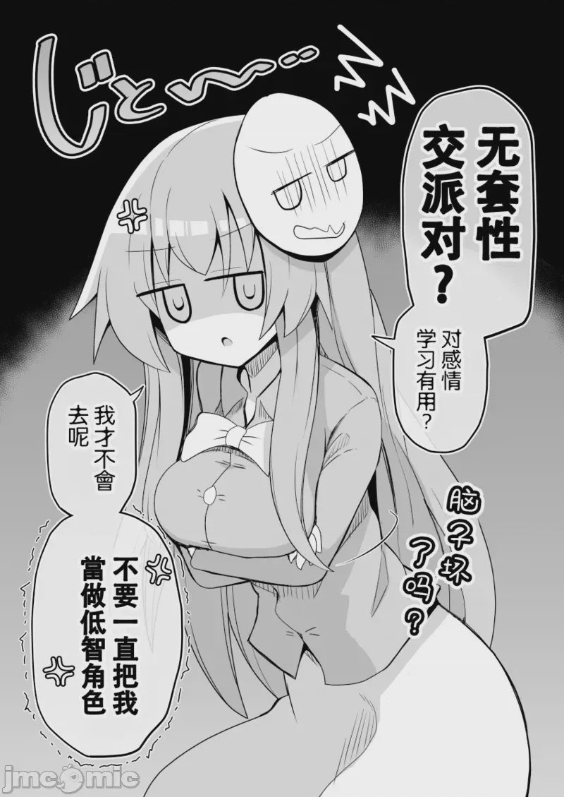 第1话，第 3 頁