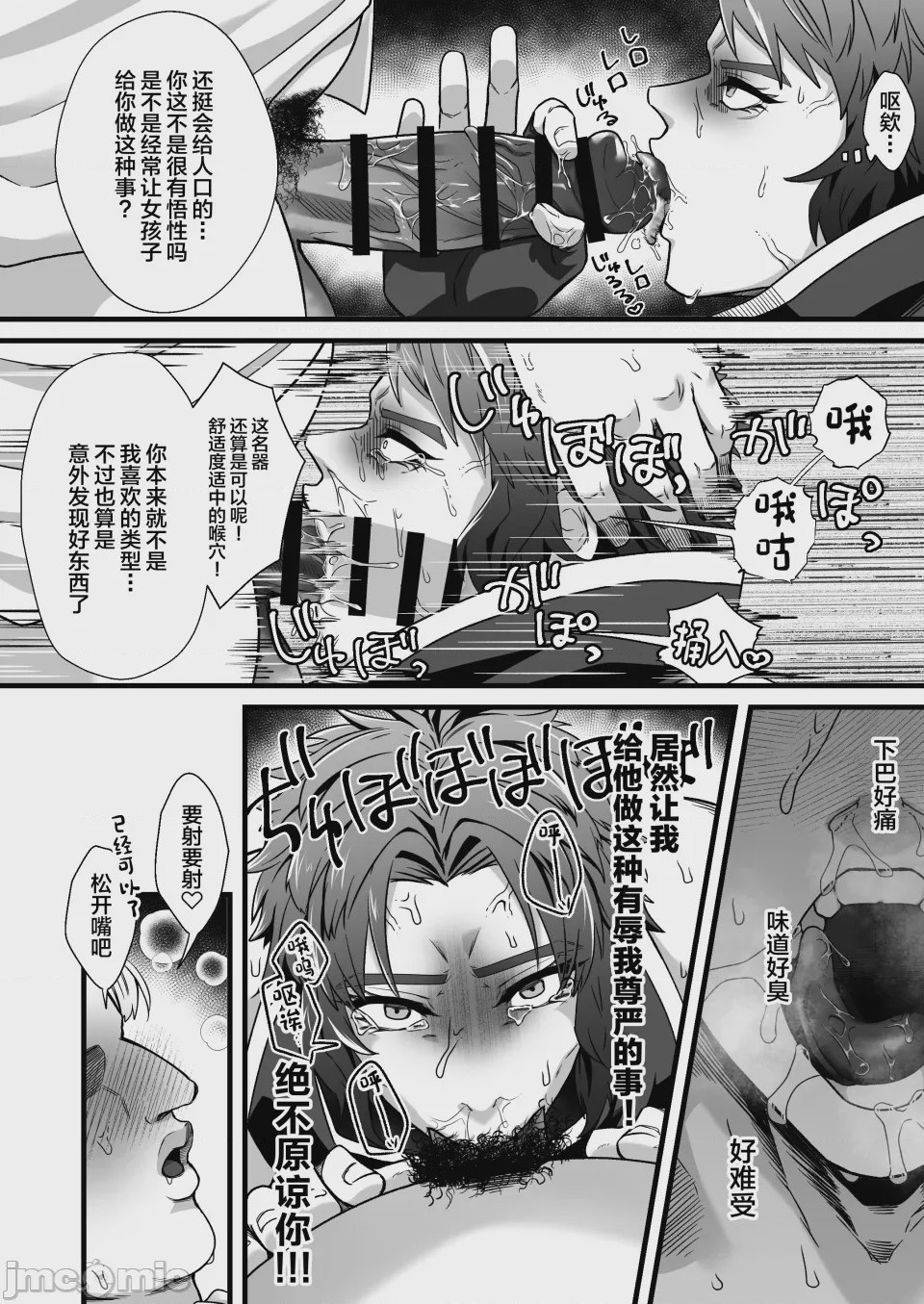 第1话, page 11