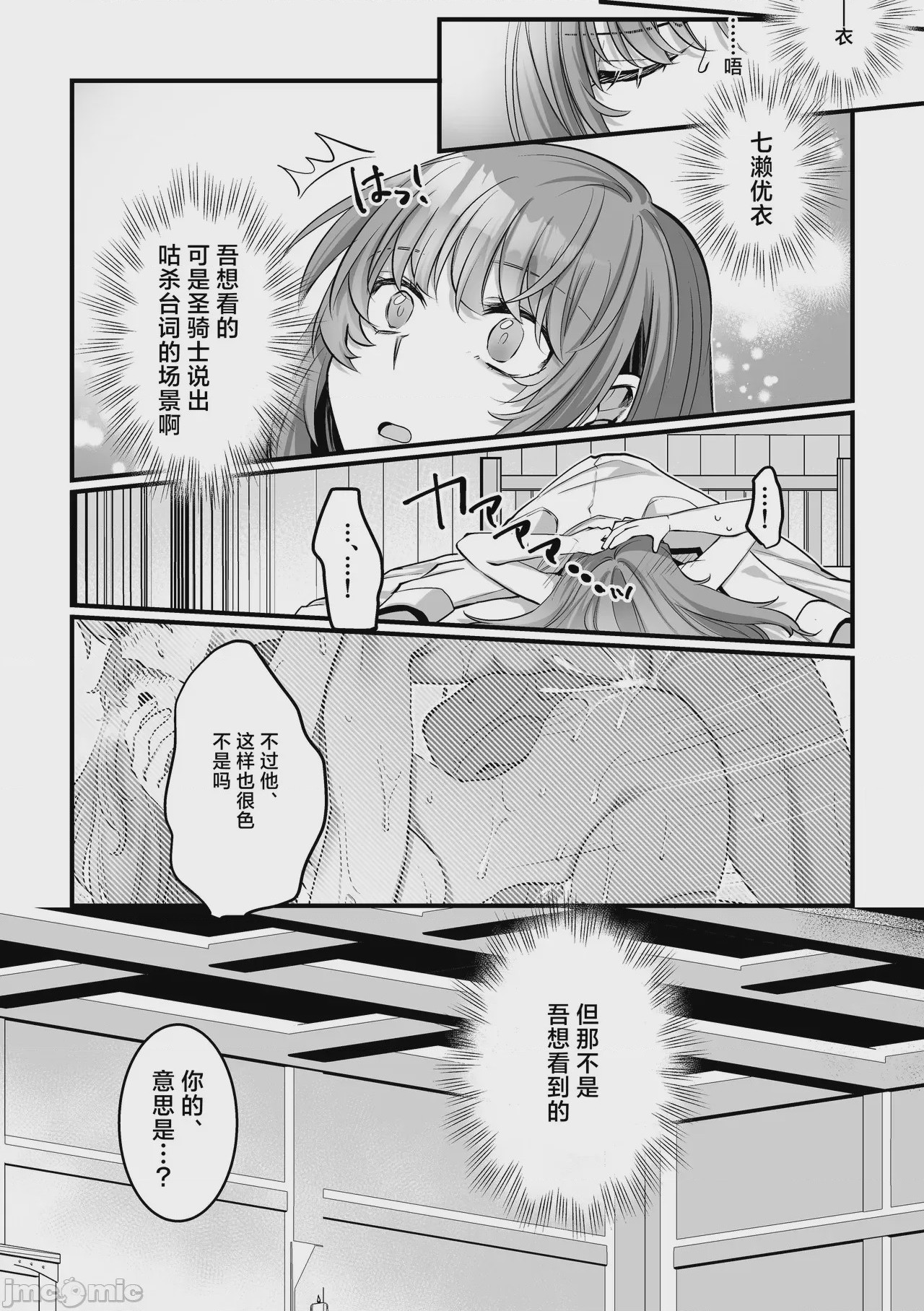 第1话，第 55 頁