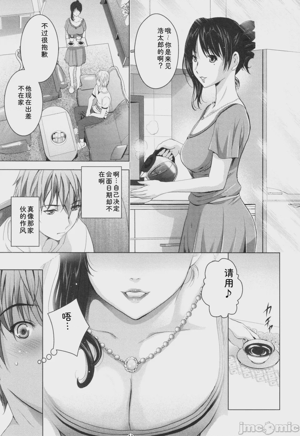 第1话、150 ページ