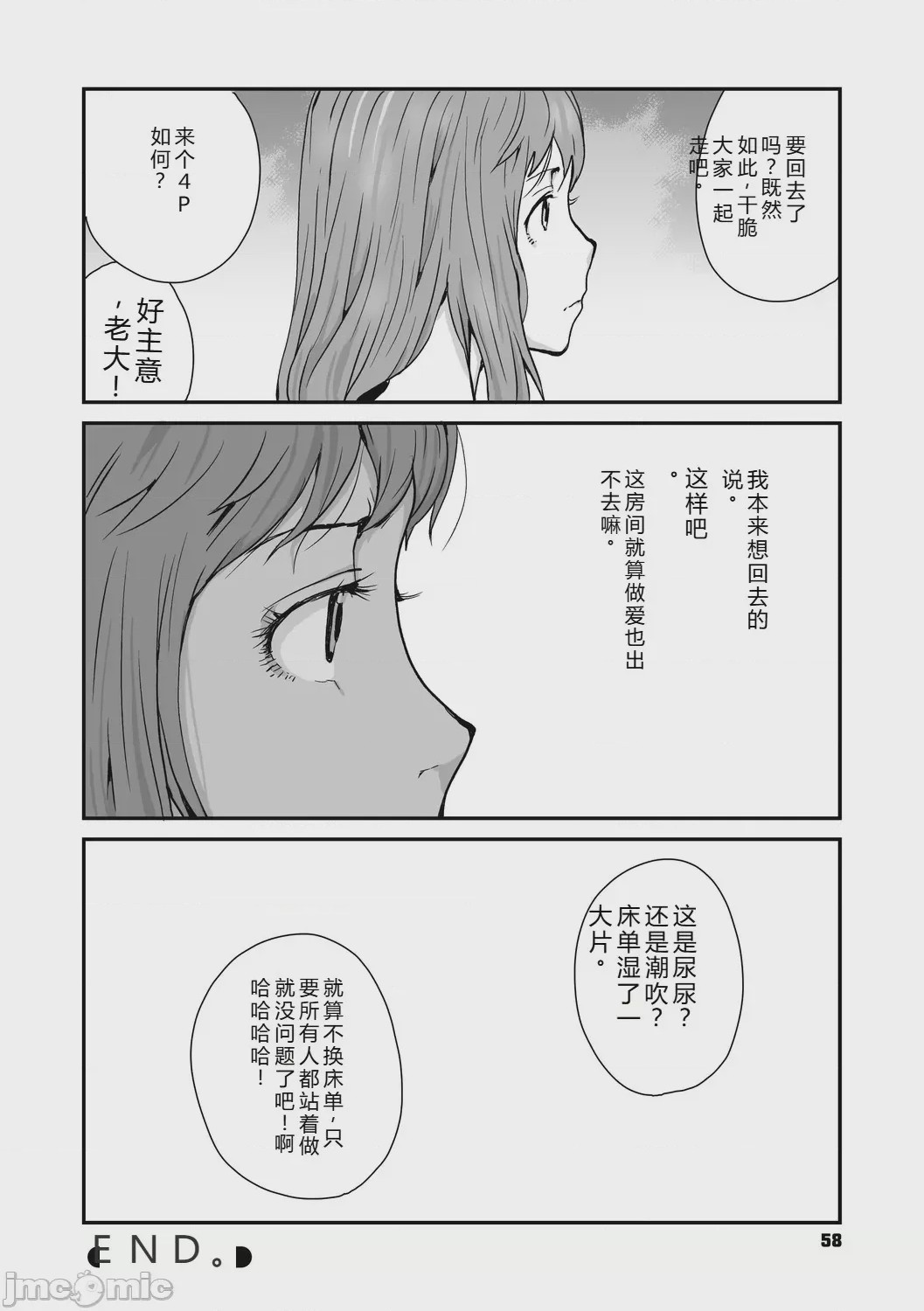 第1话，第 58 頁