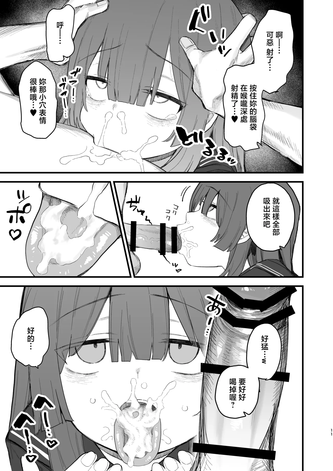 第 1 章, pahina 10