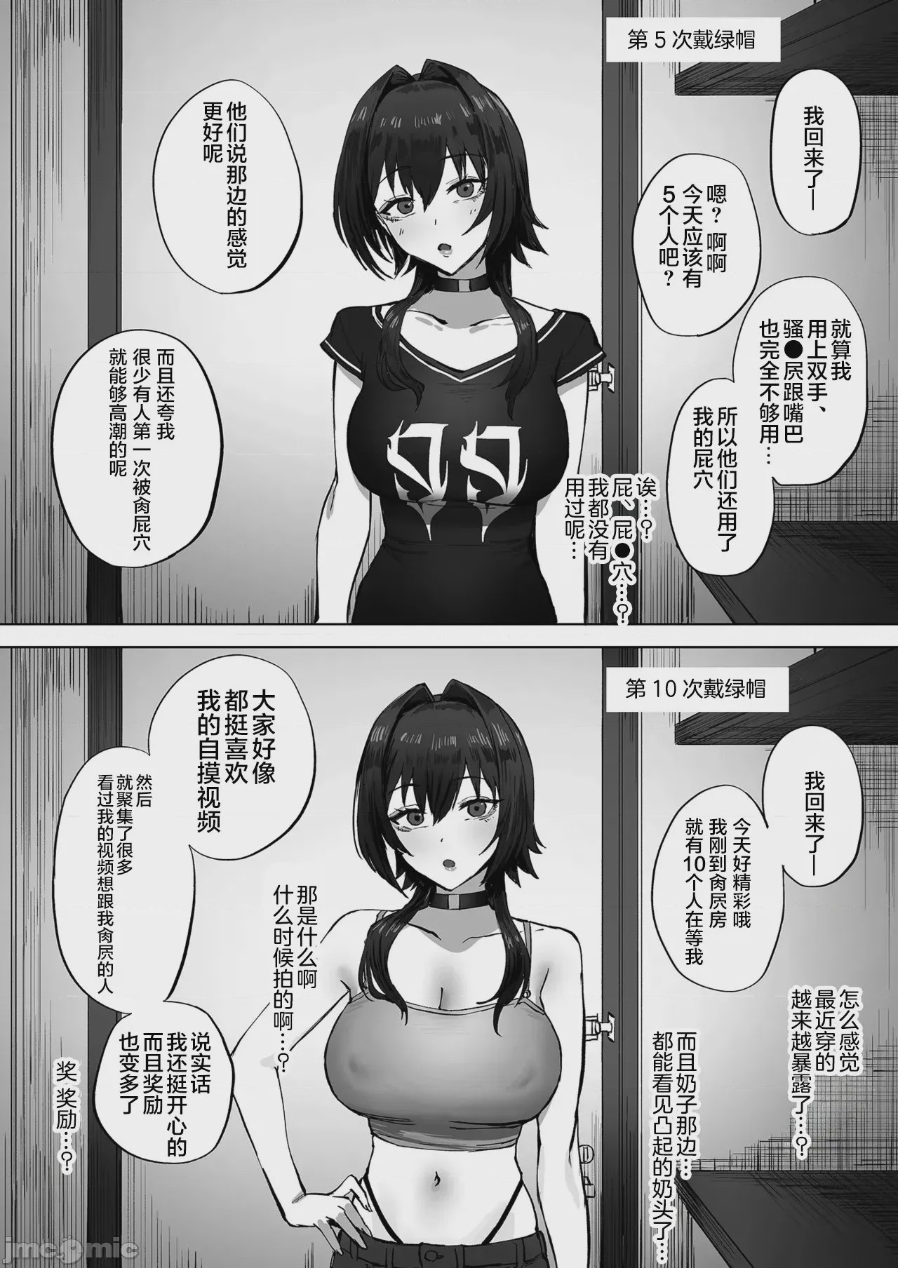 第1话, page 24
