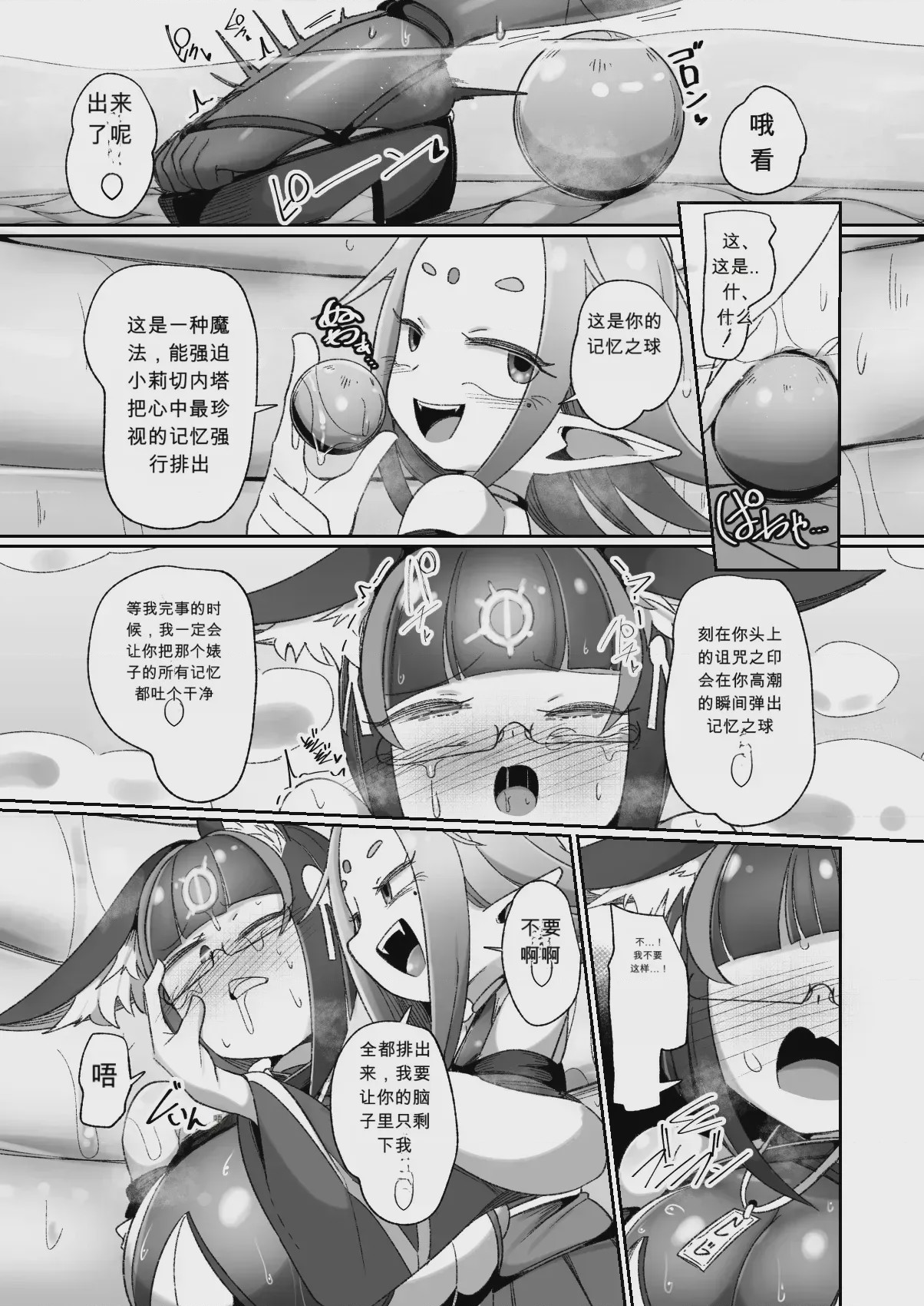 第1话，第 39 页