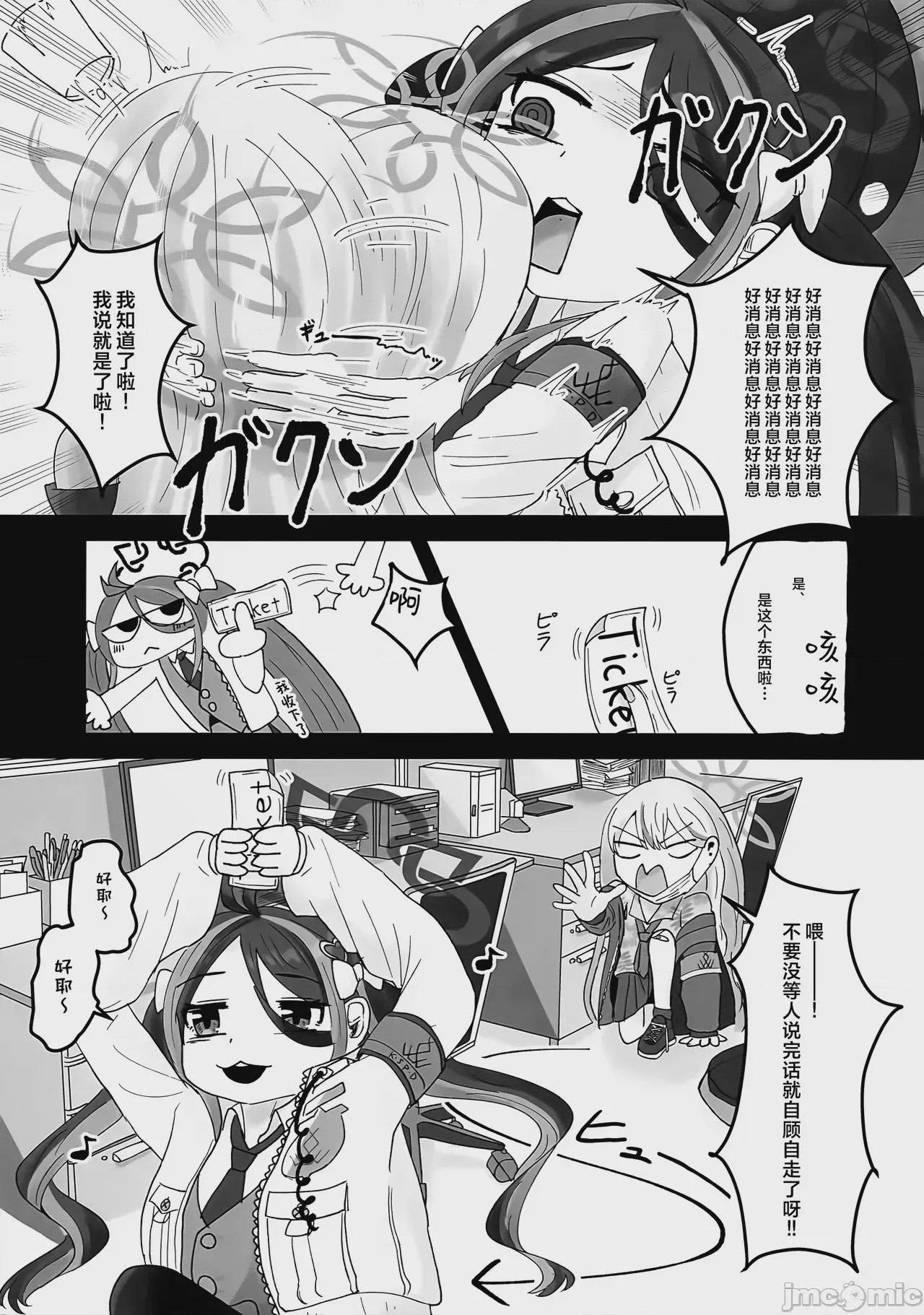 第1话, page 5